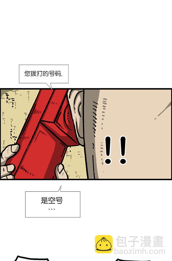 🍲最快更新的心灵的声音 [第986话] 背电话号码 第46页