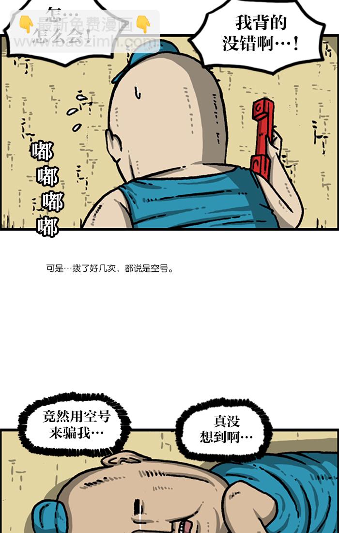 🍲最快更新的心灵的声音 [第986话] 背电话号码 第47页