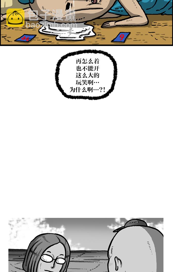 🍲最快更新的心灵的声音 [第986话] 背电话号码 第48页