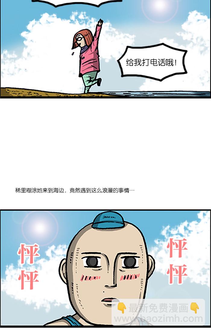 🍲最快更新的心灵的声音 [第986话] 背电话号码 第5页