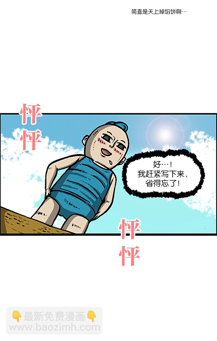 🍲最快更新的心灵的声音 [第986话] 背电话号码 第6页