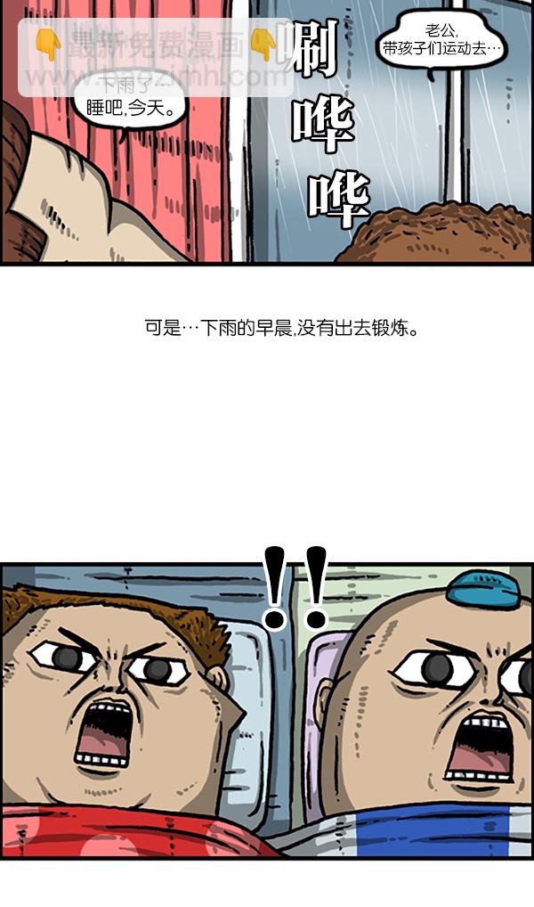 🍲最快更新的心灵的声音 [第988话] 天气怎么样？ 第10页