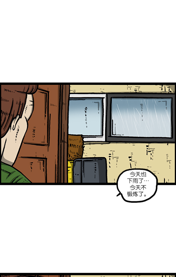 🍲最快更新的心灵的声音 [第988话] 天气怎么样？ 第16页