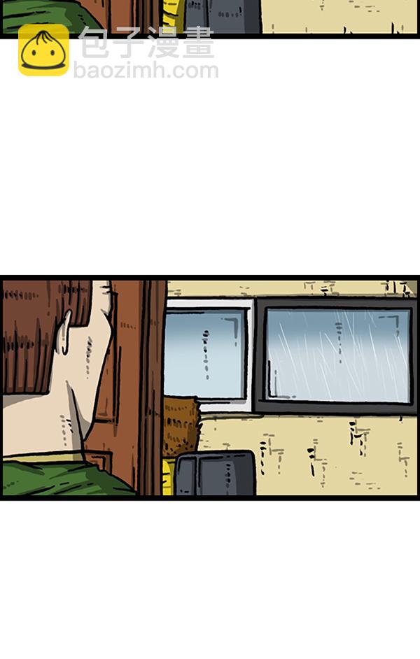 🍲最快更新的心灵的声音 [第988话] 天气怎么样？ 第18页