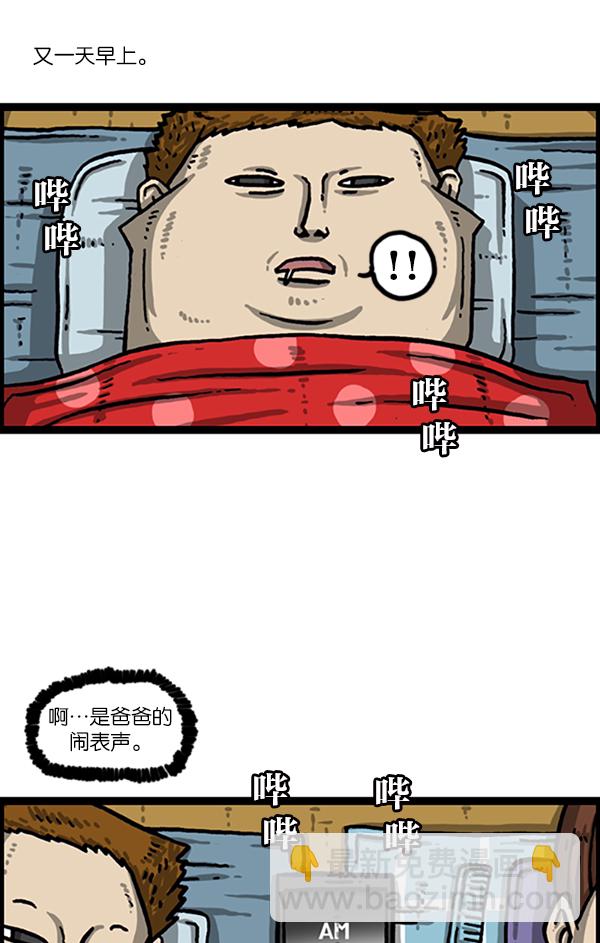 🍲最快更新的心灵的声音 [第988话] 天气怎么样？ 第19页