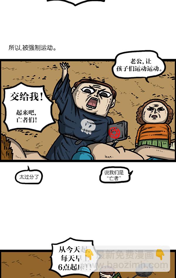 🍲最快更新的心灵的声音 [第988话] 天气怎么样？ 第2页