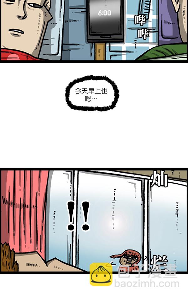 🍲最快更新的心灵的声音 [第988话] 天气怎么样？ 第20页