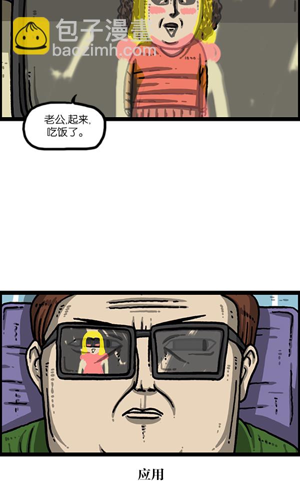 🍲最快更新的心灵的声音 [第988话] 天气怎么样？ 第25页