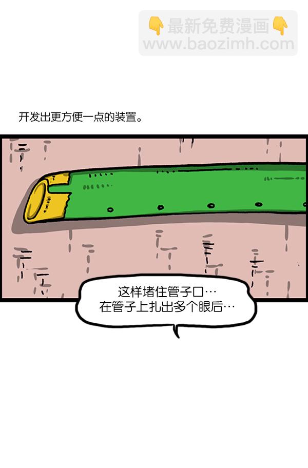 🍲最快更新的心灵的声音 [第988话] 天气怎么样？ 第26页