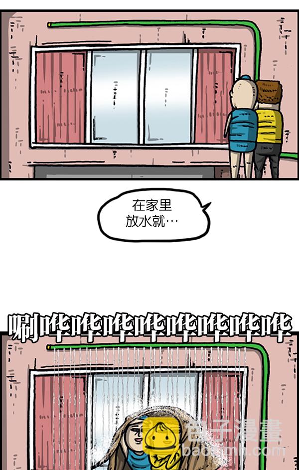 🍲最快更新的心灵的声音 [第988话] 天气怎么样？ 第27页