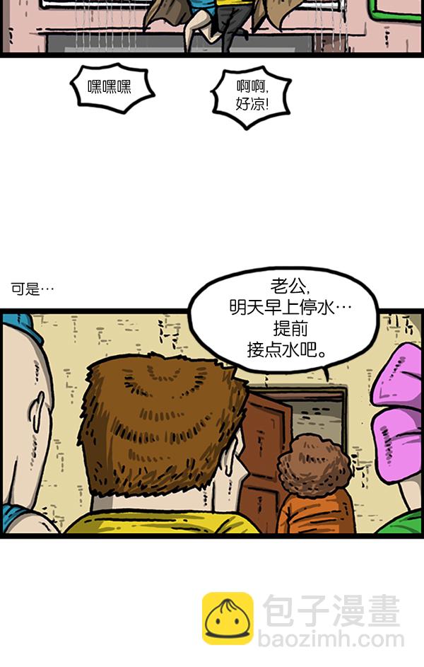 🍲最快更新的心灵的声音 [第988话] 天气怎么样？ 第28页
