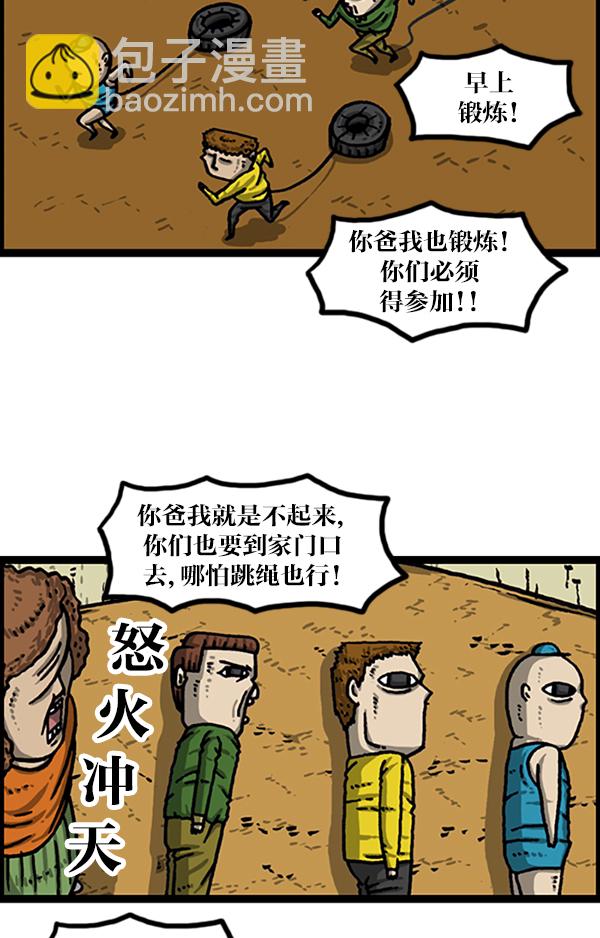 🍲最快更新的心灵的声音 [第988话] 天气怎么样？ 第3页
