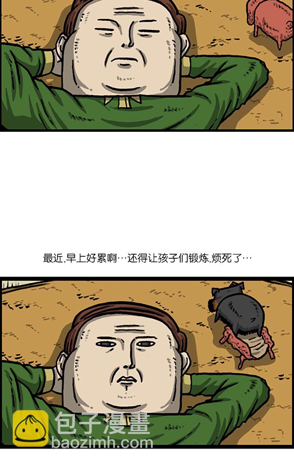 🍲最快更新的心灵的声音 [第988话] 天气怎么样？ 第30页