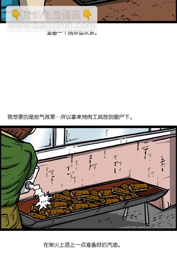 🍲最快更新的心灵的声音 [第988话] 天气怎么样？ 第34页