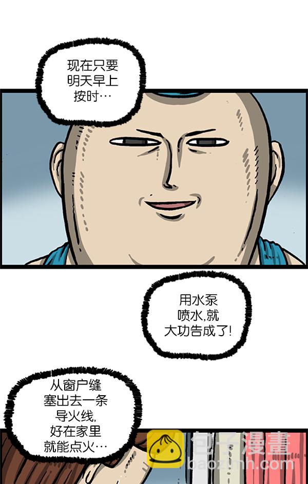 🍲最快更新的心灵的声音 [第988话] 天气怎么样？ 第35页