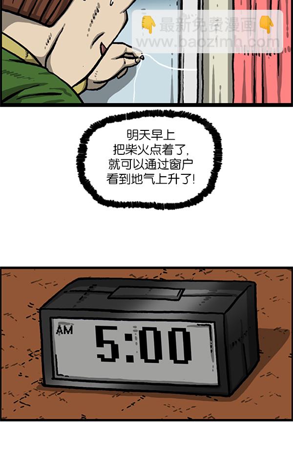 🍲最快更新的心灵的声音 [第988话] 天气怎么样？ 第36页