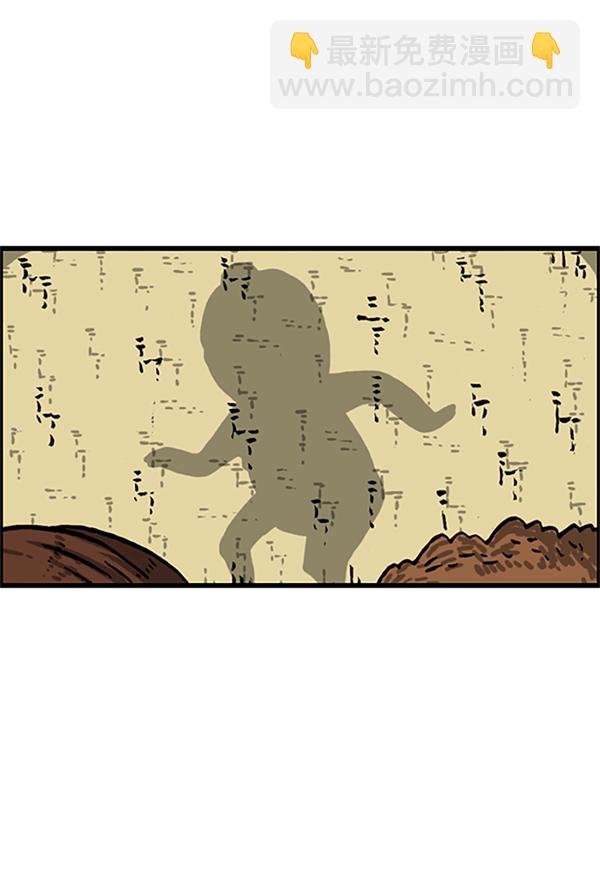 🍲最快更新的心灵的声音 [第988话] 天气怎么样？ 第37页