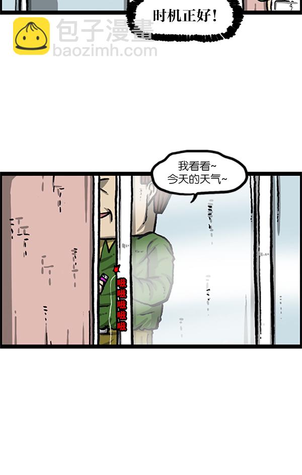 🍲最快更新的心灵的声音 [第988话] 天气怎么样？ 第39页