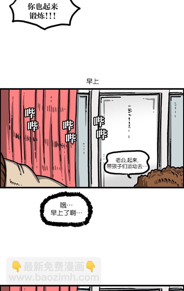 🍲最快更新的心灵的声音 [第988话] 天气怎么样？ 第4页