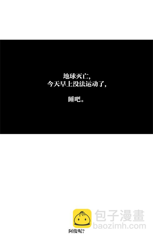 🍲最快更新的心灵的声音 [第988话] 天气怎么样？ 第44页