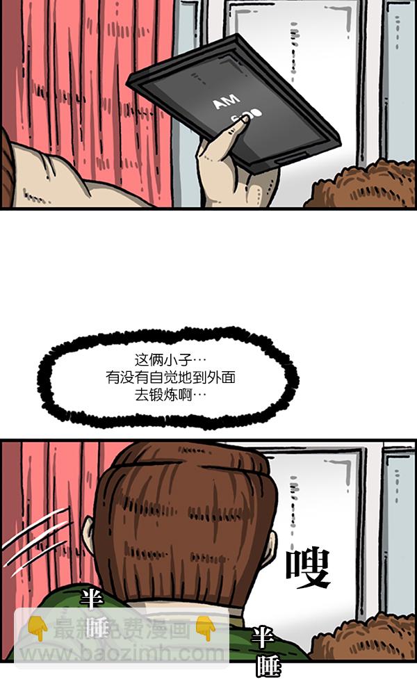 🍲最快更新的心灵的声音 [第988话] 天气怎么样？ 第5页