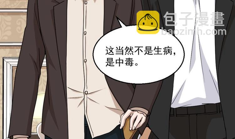 第10话 到我出手了(1/2)-第11话