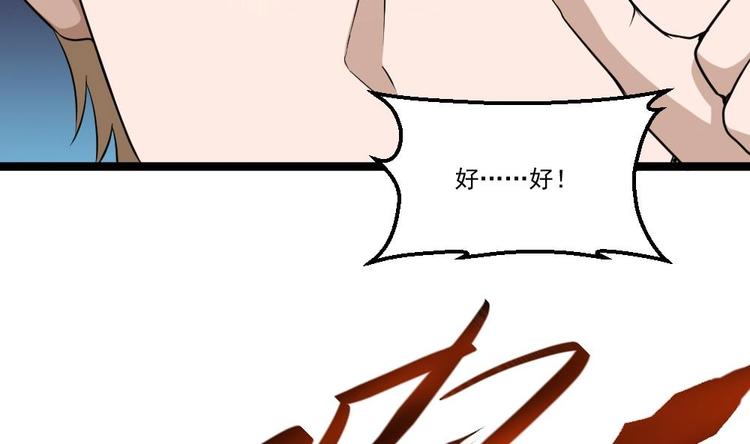 第10话 到我出手了(1/2)-第11话