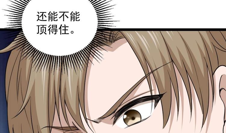 第10话 到我出手了(1/2)-第11话