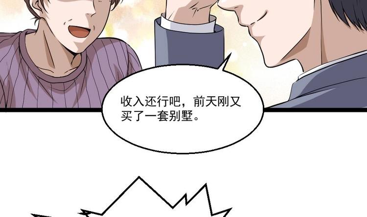 第12话 给你介绍个情敌(1/2)-第13话