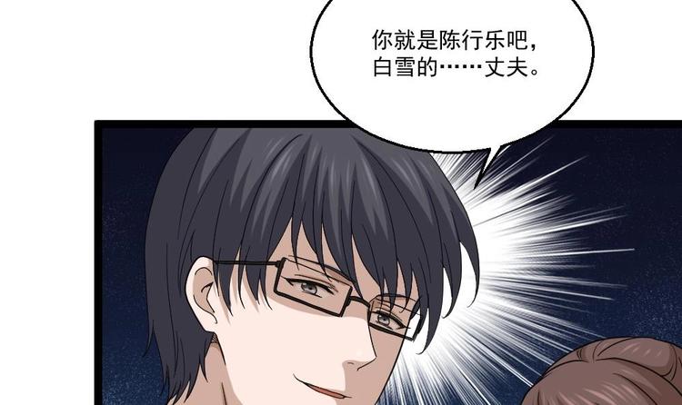 第12话 给你介绍个情敌(1/2)-第13话