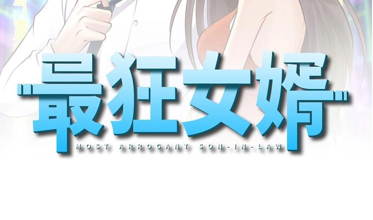 第12话 给你介绍个情敌(1/2)-第13话