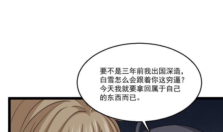 第12话 给你介绍个情敌(1/2)-第13话
