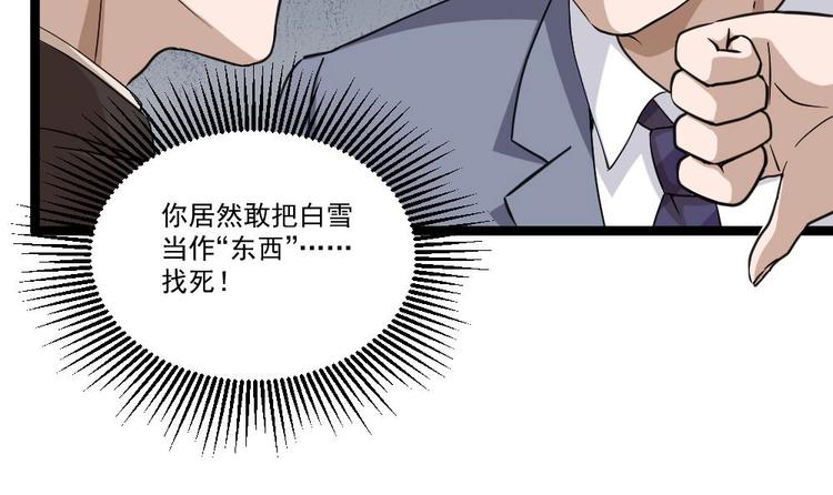 第12话 给你介绍个情敌(1/2)-第13话