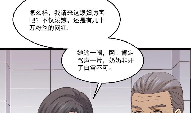 第12话 给你介绍个情敌(1/2)-第13话