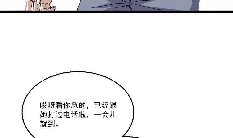 第12话 给你介绍个情敌(1/2)-第13话