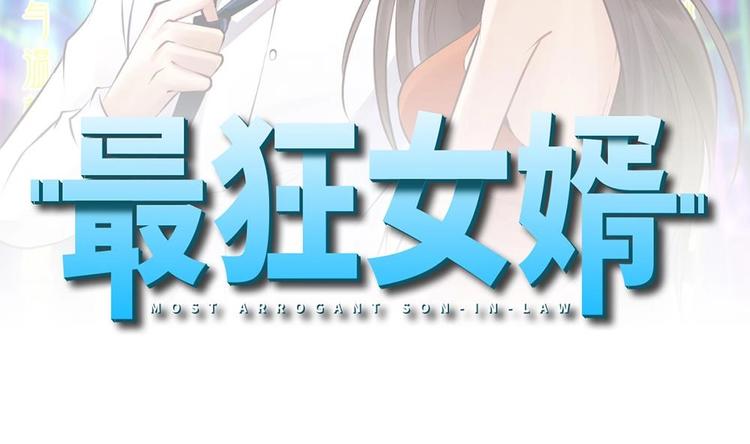 第14话 叫人来Neng死你们(1/2)-第15话
