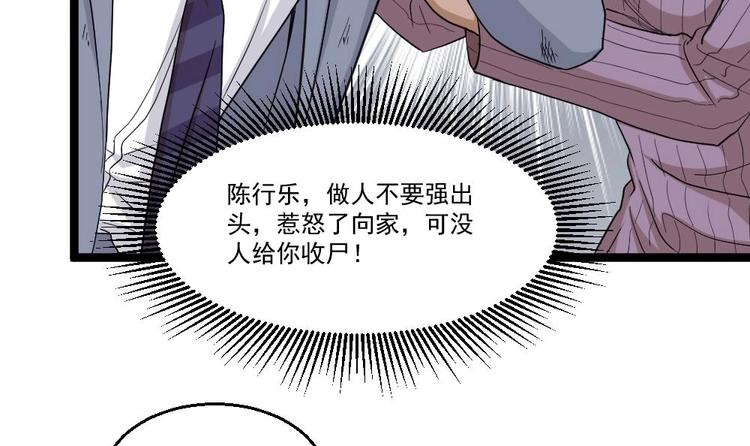 第14话 叫人来Neng死你们(1/2)-第15话