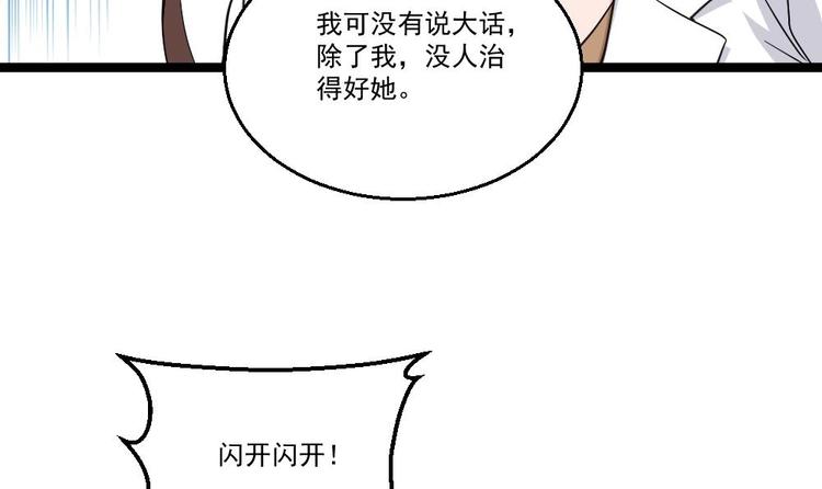 第14话 叫人来Neng死你们(1/2)-第15话