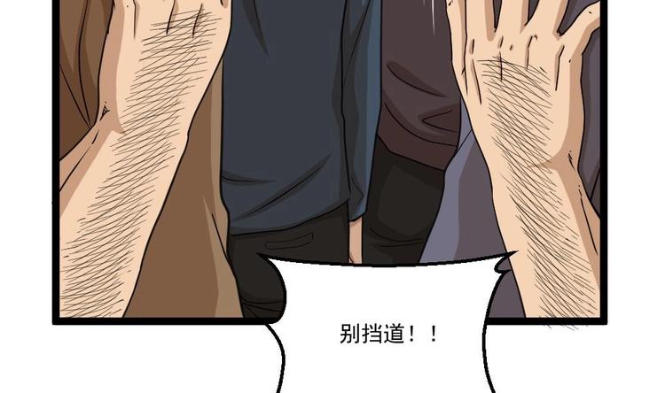 第14话 叫人来Neng死你们(1/2)-第15话