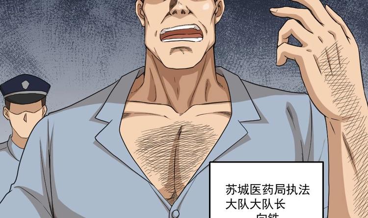 第14话 叫人来Neng死你们(1/2)-第15话