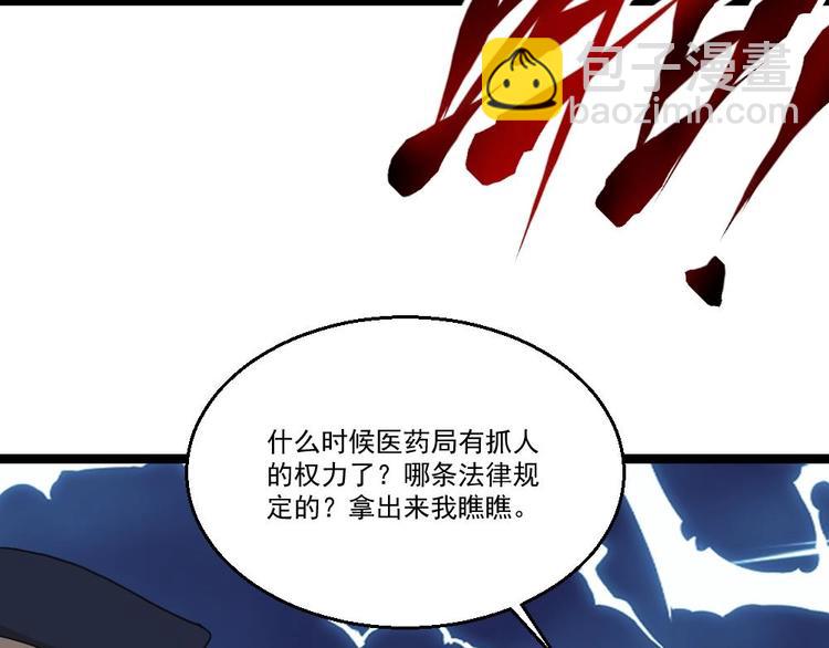 第14话 叫人来Neng死你们(1/2)-第15话