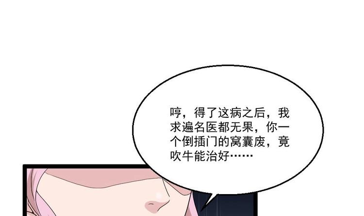 第14话 叫人来Neng死你们(1/2)-第15话