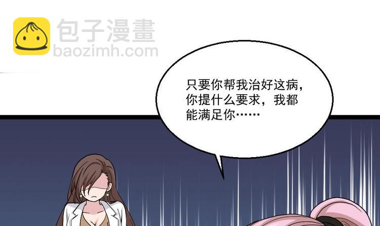第14话 叫人来Neng死你们(1/2)-第15话