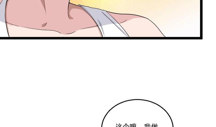 第16话 装逼鼻祖上线(1/2)-第17话