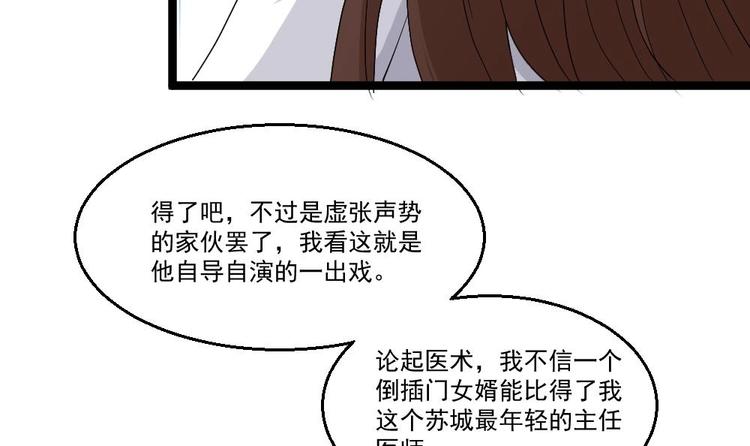 第16话 装逼鼻祖上线(1/2)-第17话