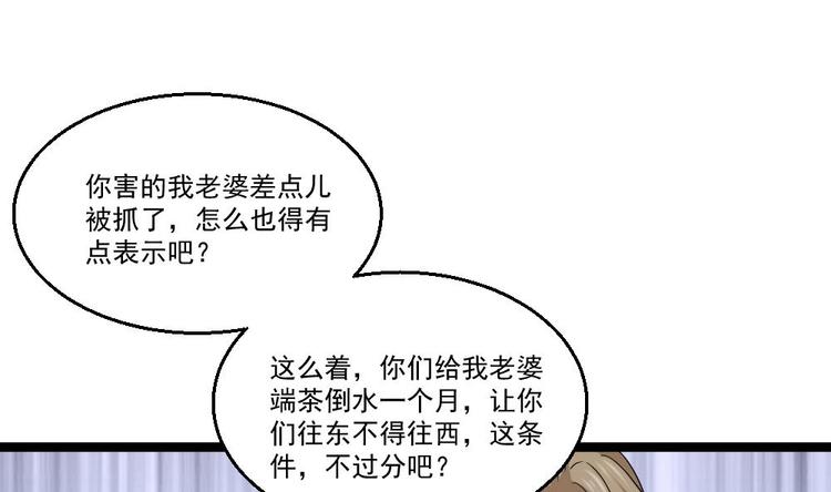第16话 装逼鼻祖上线(1/2)-第17话