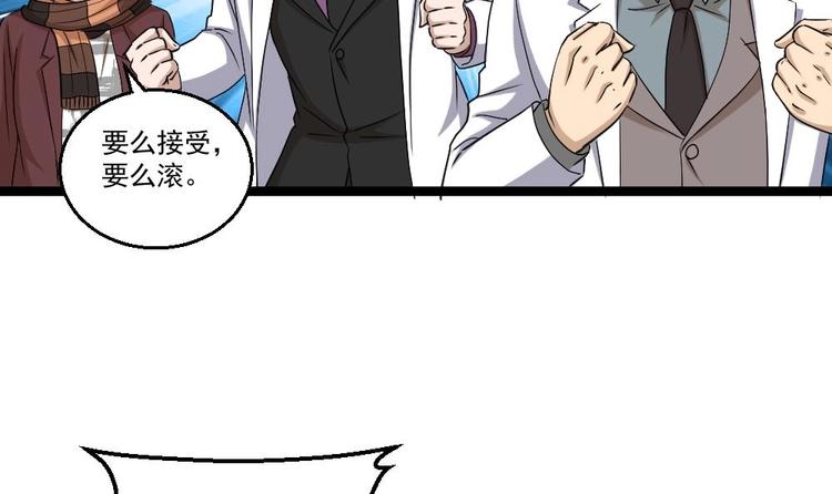 第16话 装逼鼻祖上线(1/2)-第17话