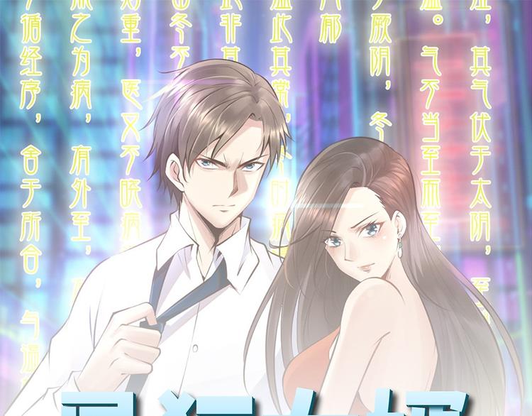 第18话 绿帽战书(1/2)-第19话