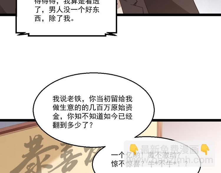 第18话 绿帽战书(1/2)-第19话