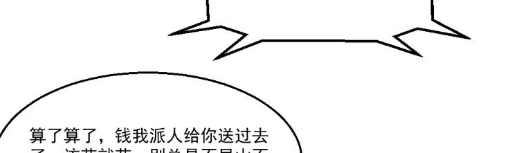 第18话 绿帽战书(1/2)-第19话